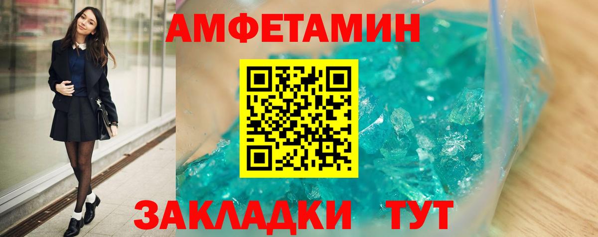 Амфетамин  Amphetamine Premium  Вход с VPN  Прокопьевск 