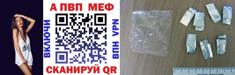 A PVP Соль  Прокопьевск 