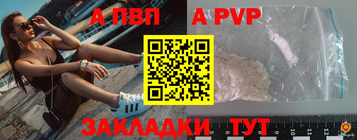 Прокопьевск  Альфа ПВП СК  Alpha-PVP  A PVP VHQ  Вход с VPN 