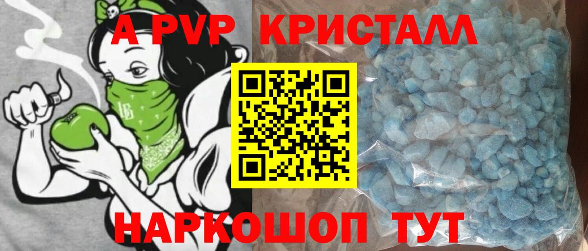 Alpha PVP мука Прокопьевск