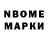 Марки NBOMe 1,8мг TapTap Toys