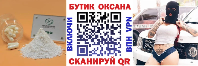 Бутират жидкий экстази Прокопьевск