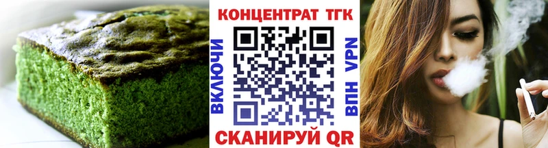 Еда ТГК марихуана  Прокопьевск 