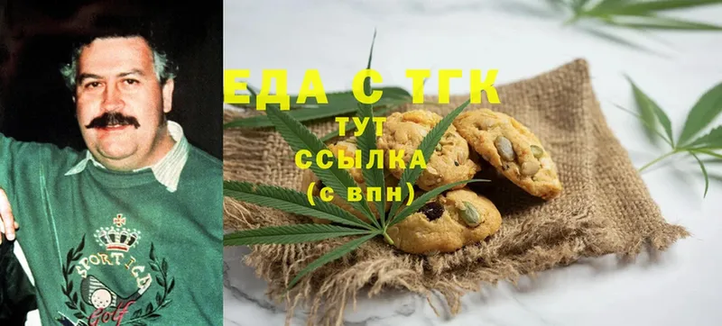 мега ссылки  Прокопьевск  Печенье с ТГК марихуана 