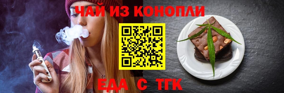Canna-Cookies марихуана  Вход с VPN  Прокопьевск 