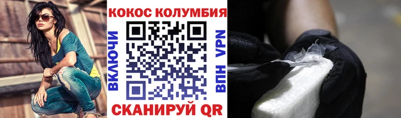 COCAIN Боливия Прокопьевск
