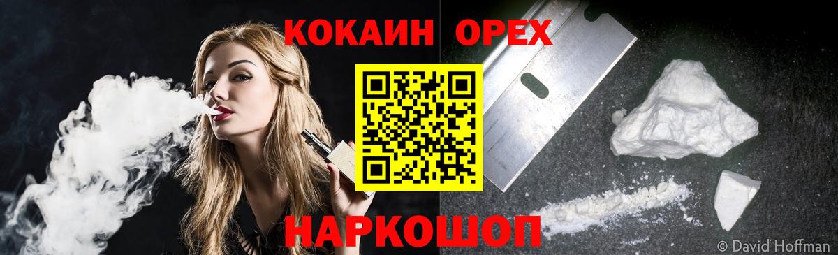 КОКАИН VHQ Прокопьевск