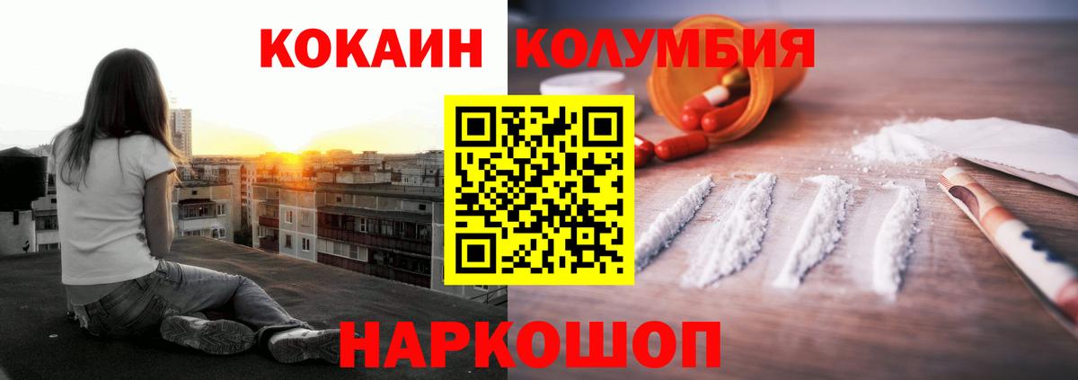 Прокопьевск  КОКАИН Fish Scale  Вход с VPN 