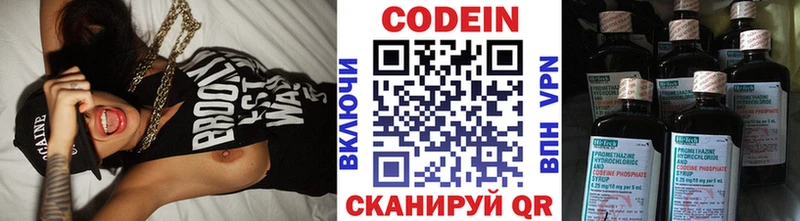 Кодеин Purple Drank Прокопьевск