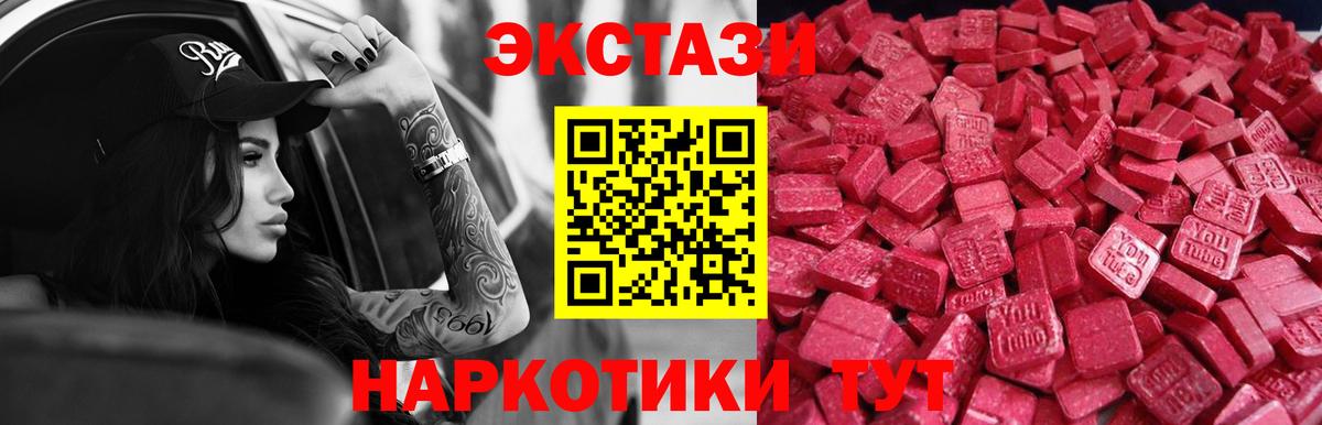 Экстази ешки  Вход с VPN  Экстази VHQ  ЭКСТАЗИ  Прокопьевск 