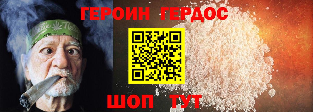 Прокопьевск  ГЕРОИН  Вход с VPN  ГЕРОИН афганец 