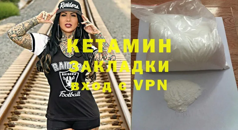 Кетамин ketamine  как найти закладки  Прокопьевск 