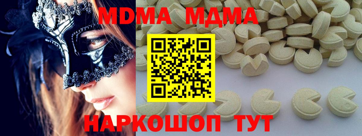 MDMA VHQ Прокопьевск