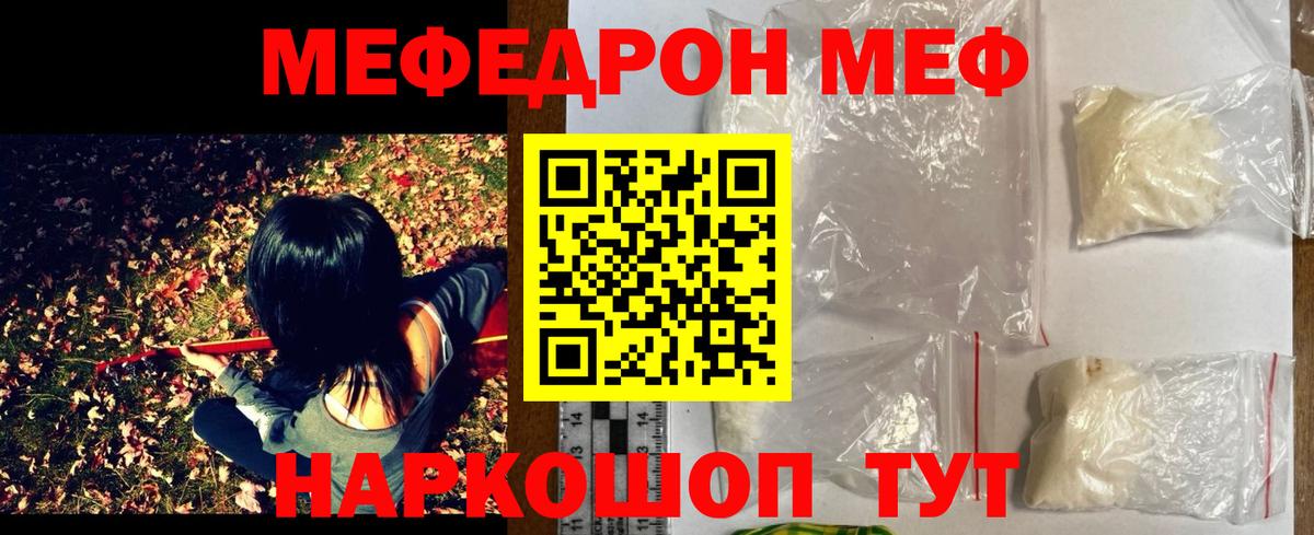 МЕФ  Прокопьевск