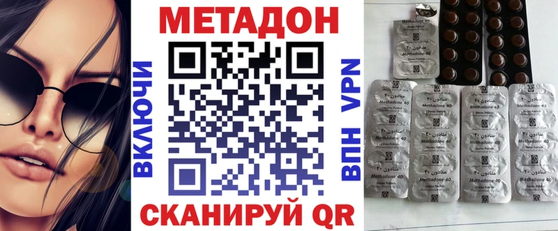 купить  цена  Прокопьевск  МЕТАДОН белоснежный 