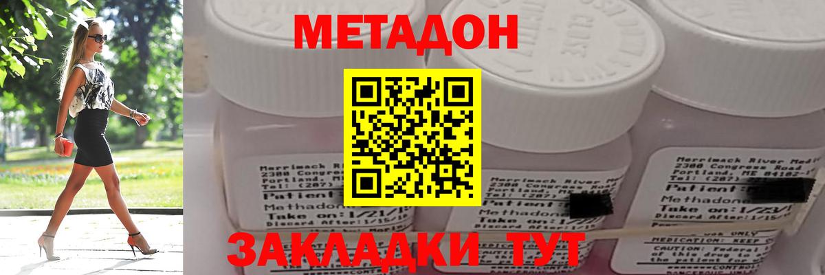 Прокопьевск  Метадон methadone  Вход с VPN  МЕТАДОН кристалл 