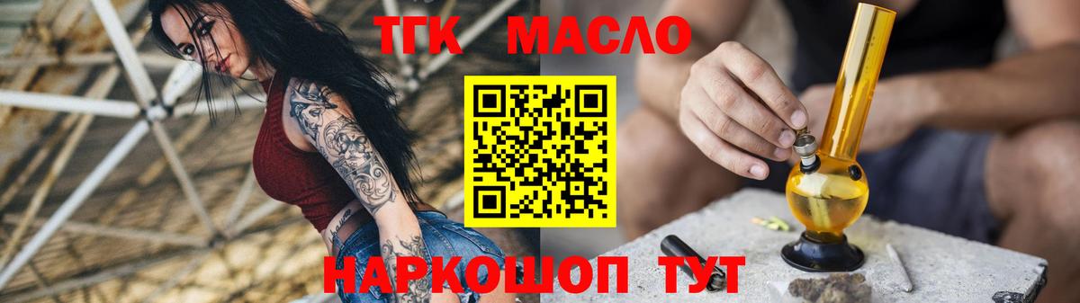 Прокопьевск  ТГК вейп  Вход с VPN 